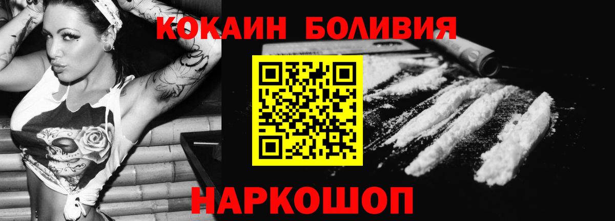 Липецк  Cocaine Боливия  Вход с VPN  Cocaine FishScale 