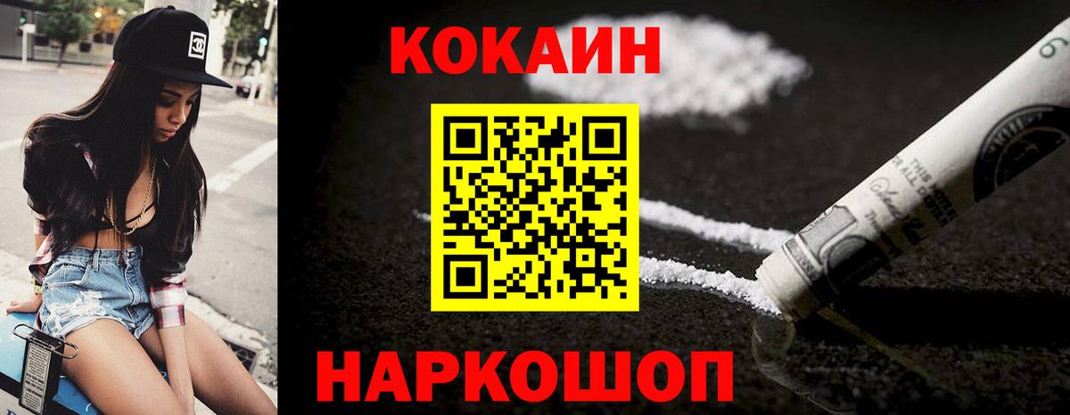 Кокаин 99% Липецк