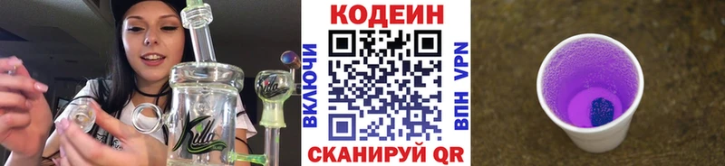 даркнет формула где можно купить наркотик Липецк Codein напиток Lean (лин)