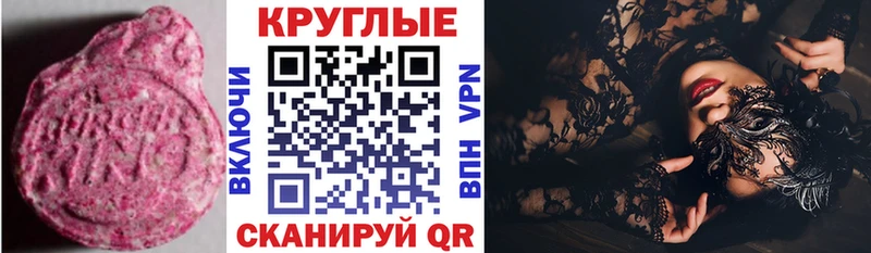 Экстази Cube  где найти наркотики  мега ссылка  Липецк 