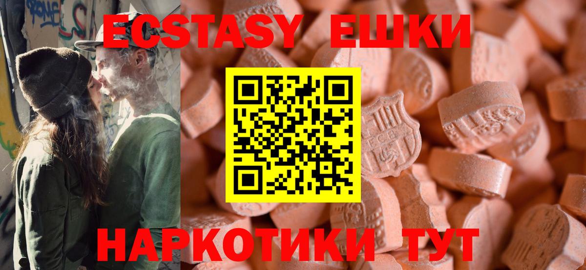 Экстази таблы Липецк