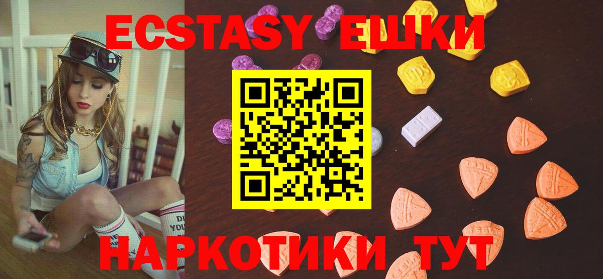 Ecstasy VHQ  ЭКСТАЗИ    ONION  Липецк  Вход с VPN  Ecstasy VHQ 