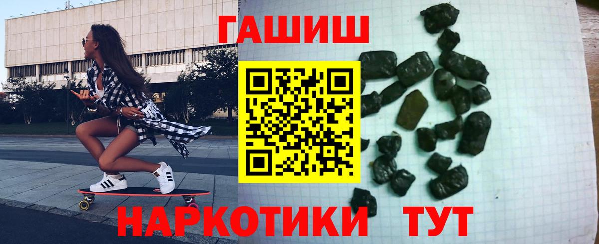 Гашиш  Вход с VPN  Липецк  ГАШИШ hashish  Гашиш 40% ТГК 