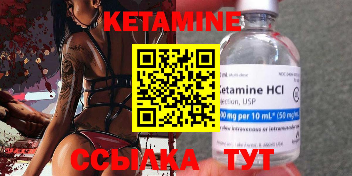 Кетамин ketamine  MEGA   Липецк  Кетамин ketamine  Вход с VPN 