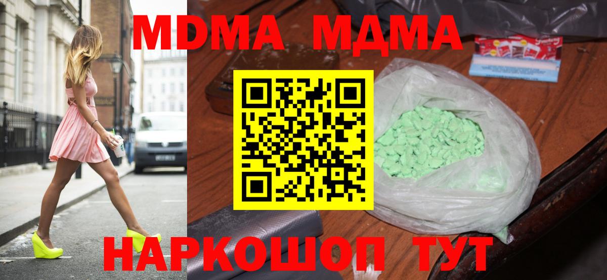 МДМА Molly  MDMA  Вход с VPN  Липецк  MDMA Molly 
