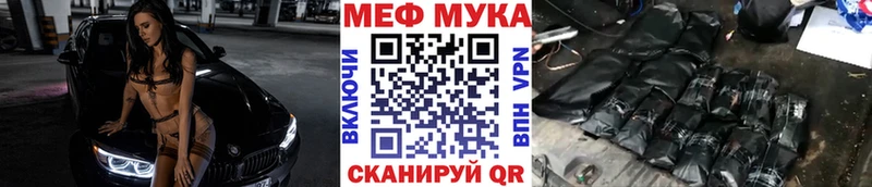 МЯУ-МЯУ мяу мяу продажа наркотиков Липецк
