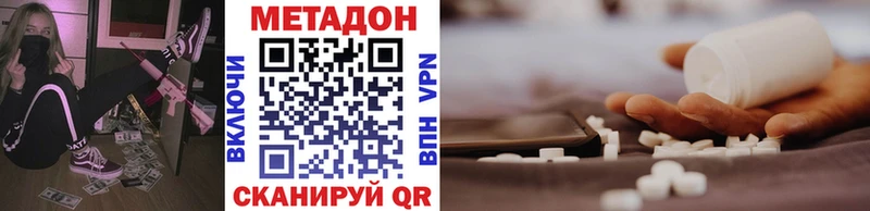 Метадон белоснежный  Липецк 