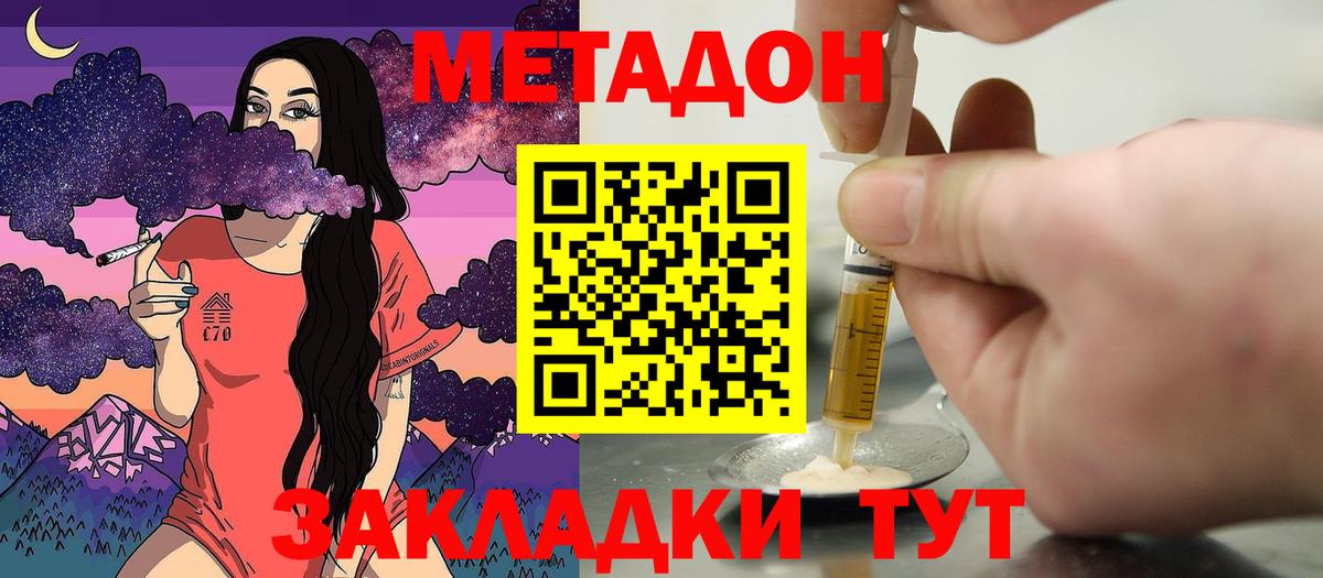 Метадон VHQ  Метадон VHQ  Вход с VPN  Липецк 