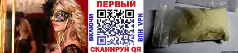 Первитин пудра Липецк