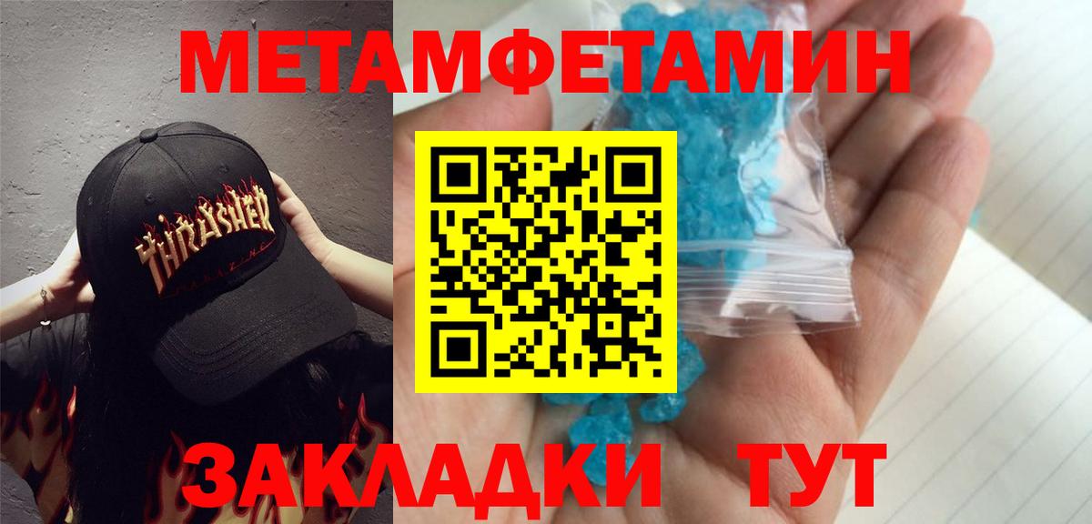 Метамфетамин кристалл Липецк