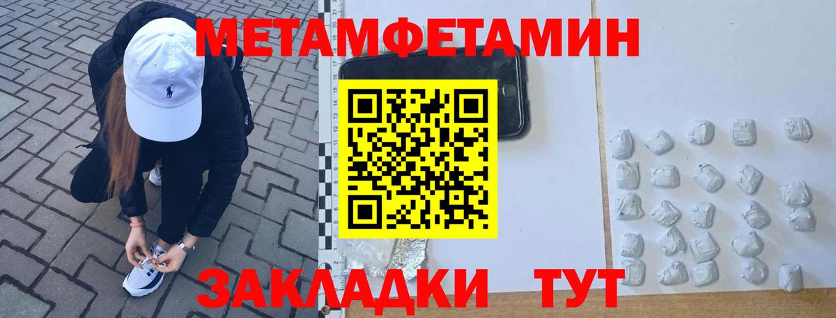 Первитин  МЕТАМФЕТАМИН витя  МЕТАМФЕТАМИН витя  Вход с VPN  Липецк 