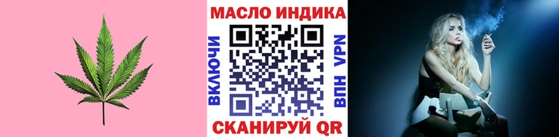 Дистиллят ТГК гашишное масло  купить наркоту  Липецк 