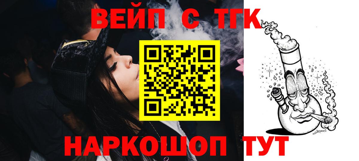 Дистиллят ТГК концентрат Липецк